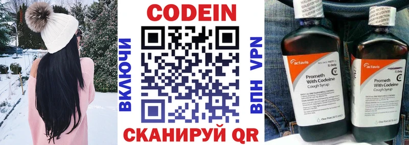 Codein Purple Drank  Переславль-Залесский 