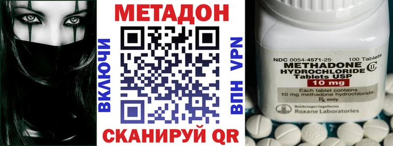 МЕТАДОН methadone  Переславль-Залесский 